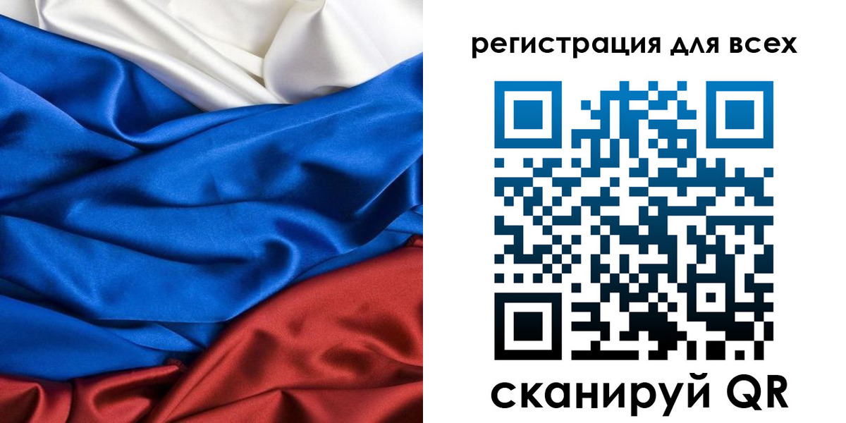 прописка 2025 в Белгородской области